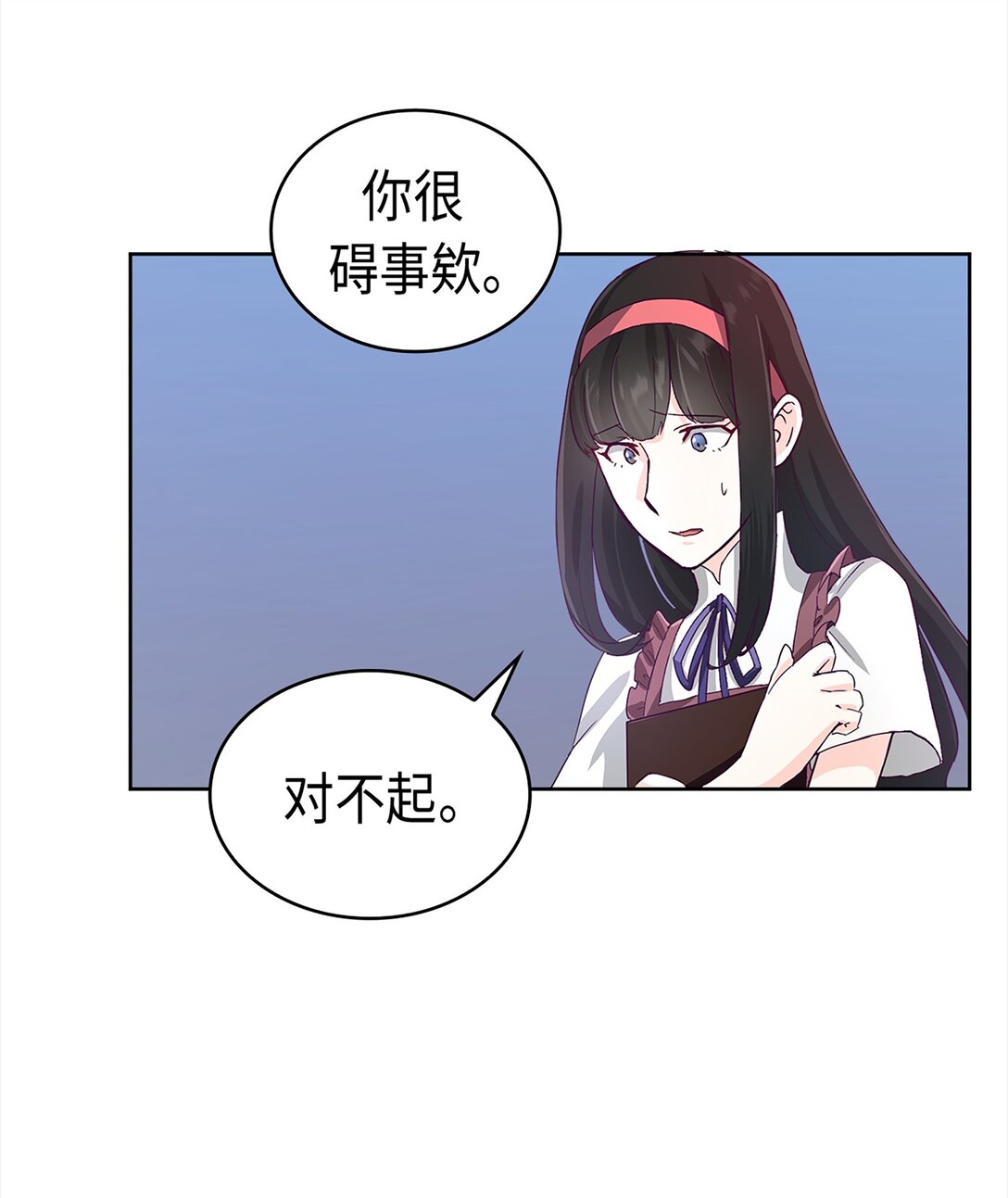 《幽灵教授的恶女养成法则》32 32 第11页