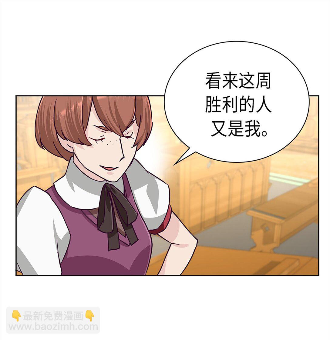 《幽灵教授的恶女养成法则》32 32 第13页