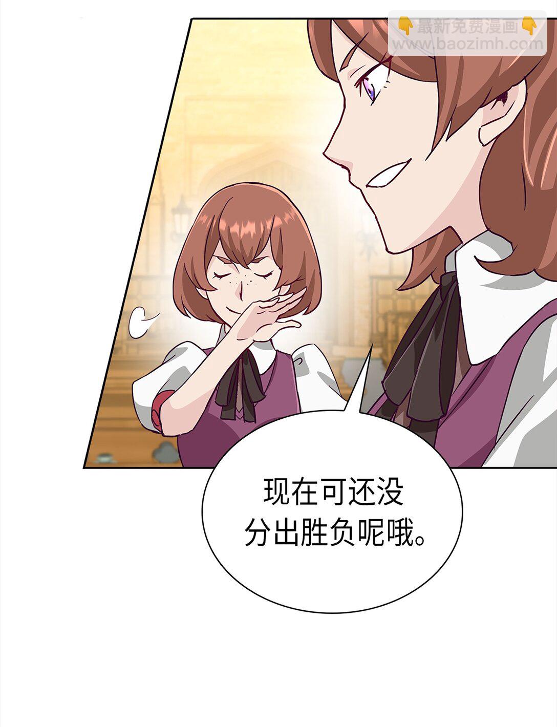 《幽灵教授的恶女养成法则》32 32 第14页