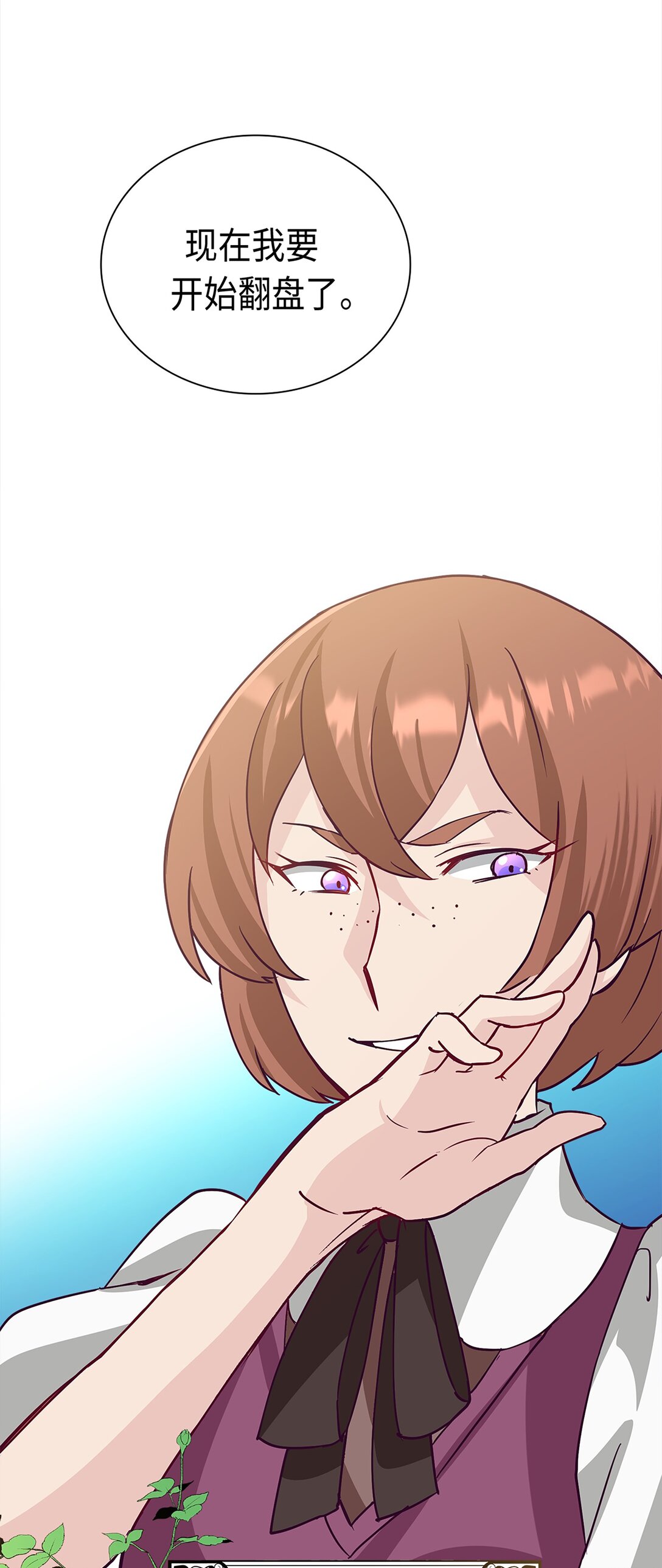 《幽灵教授的恶女养成法则》32 32 第15页