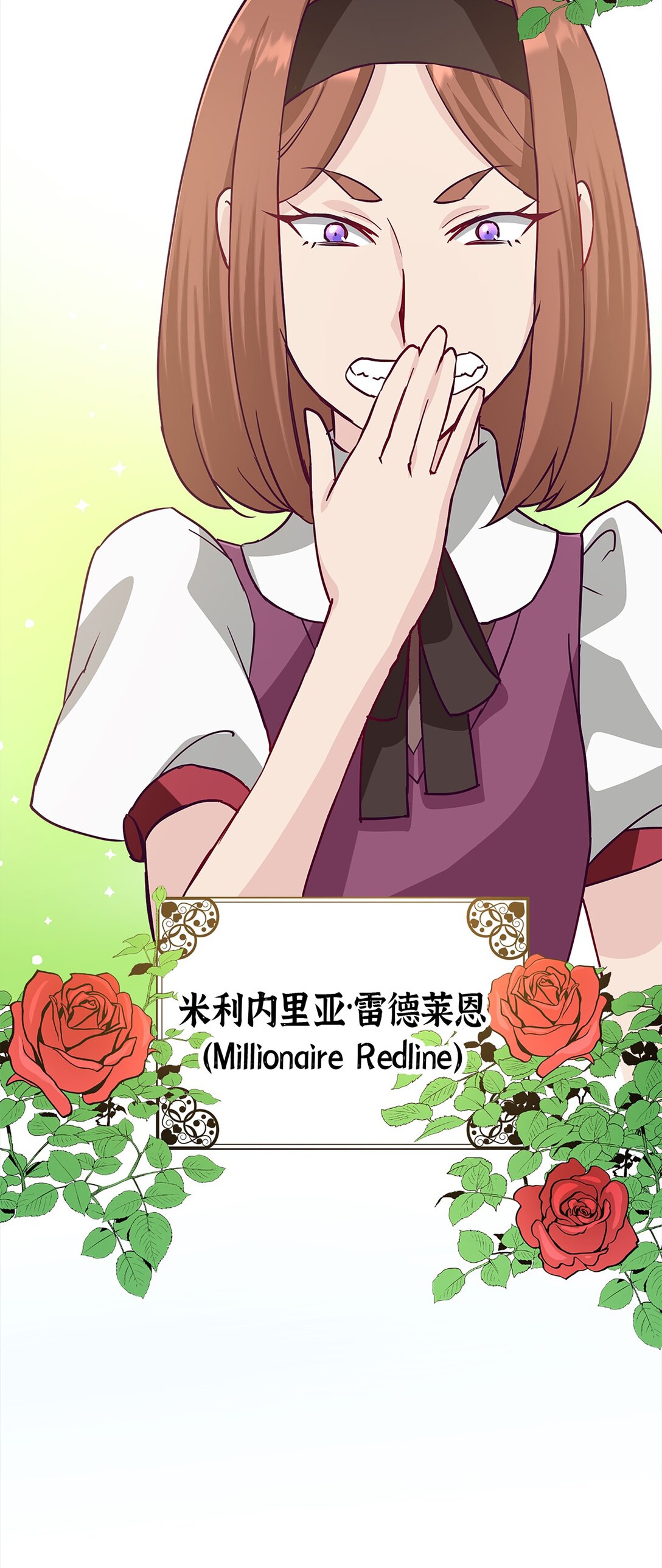 《幽灵教授的恶女养成法则》32 32 第17页