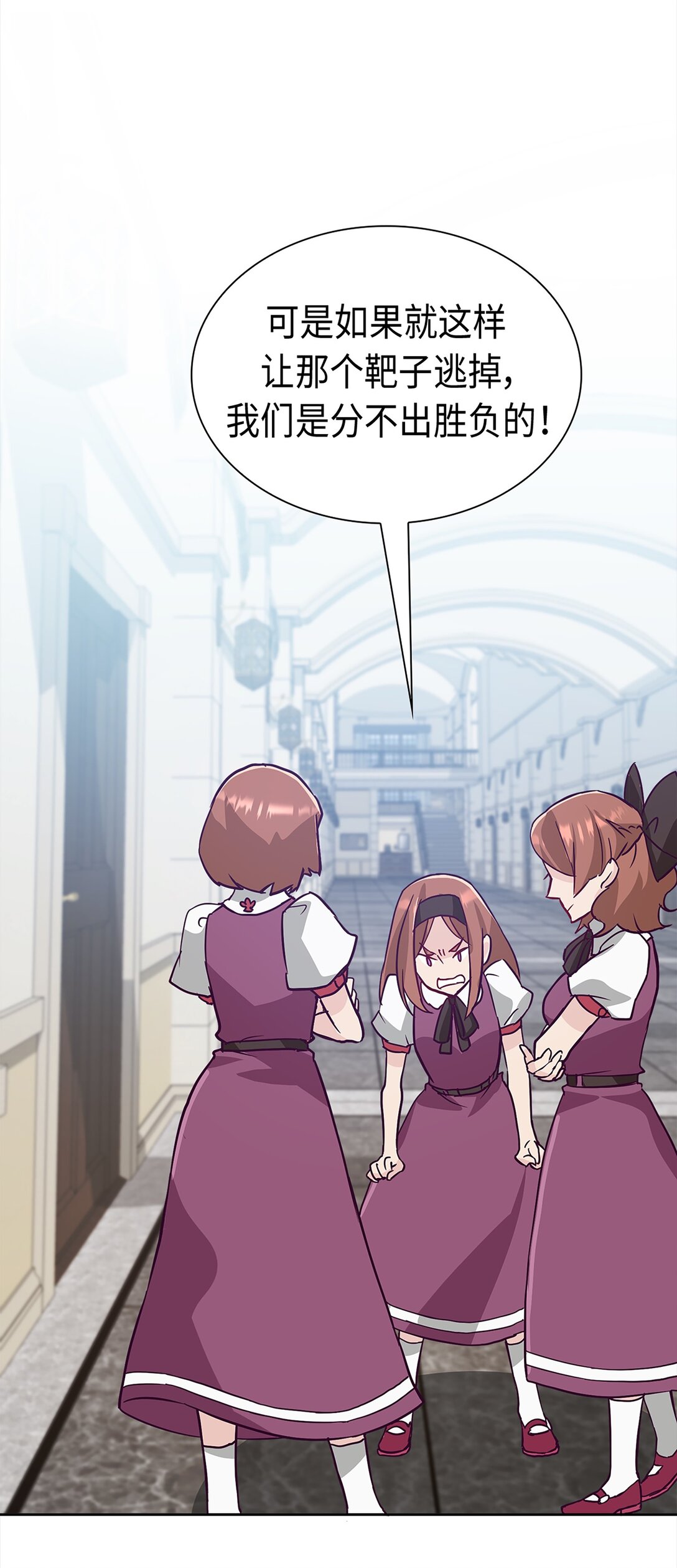《幽灵教授的恶女养成法则》32 32 第18页