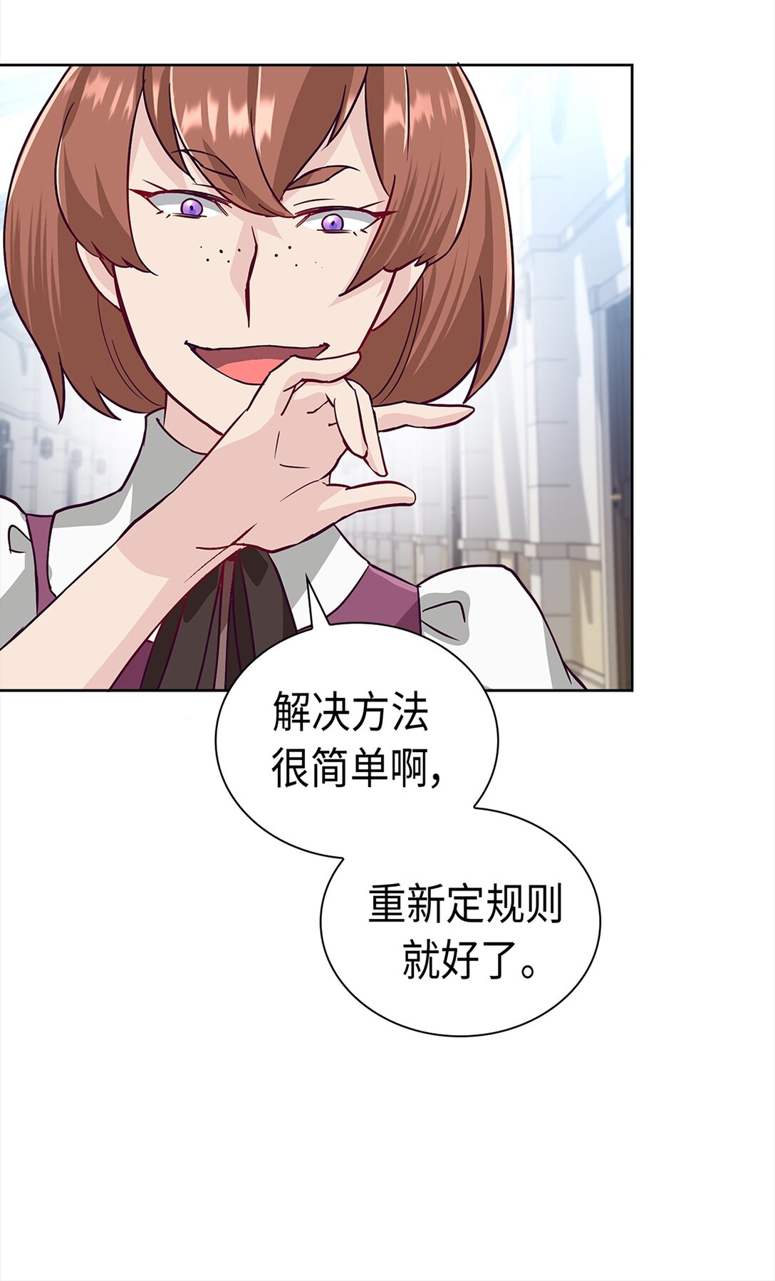 《幽灵教授的恶女养成法则》32 32 第19页