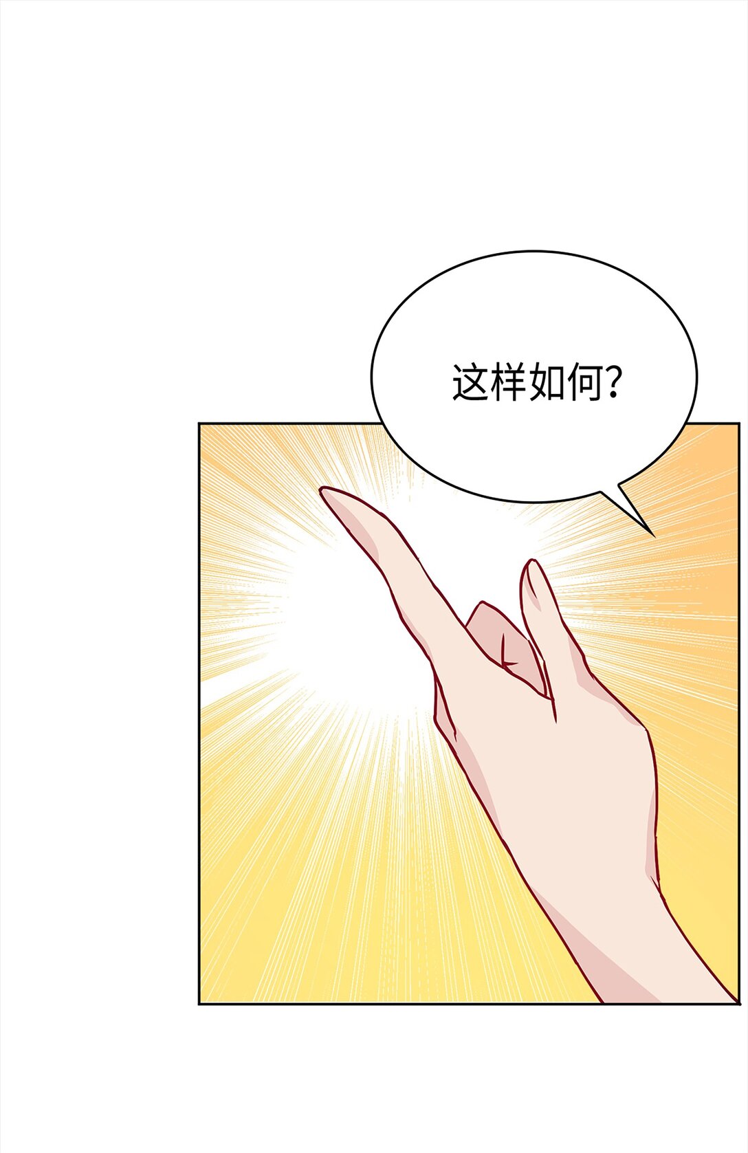 《幽灵教授的恶女养成法则》32 32 第20页