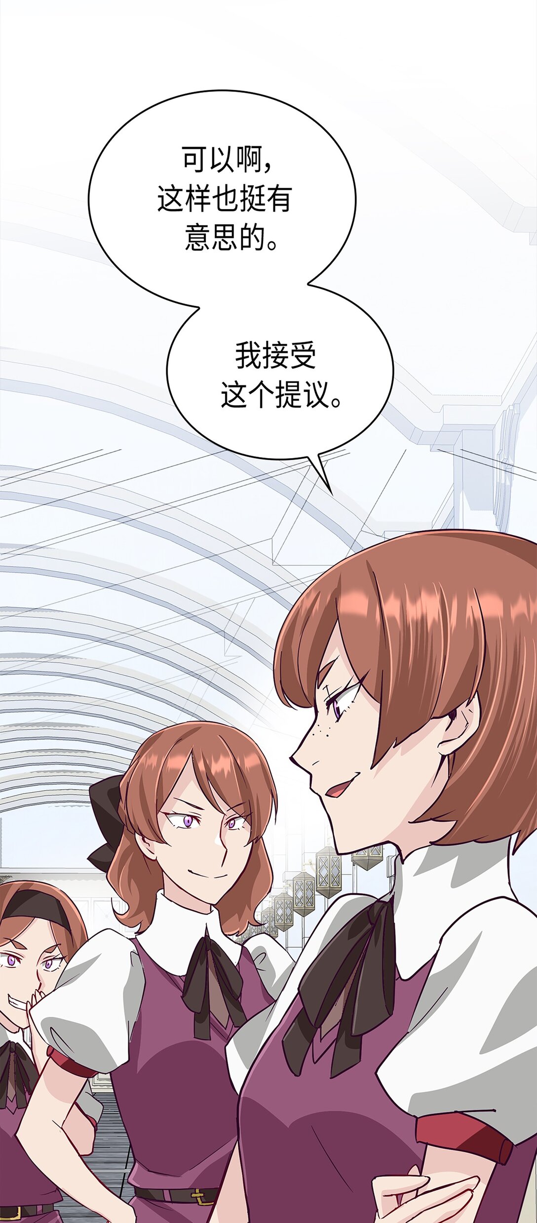 《幽灵教授的恶女养成法则》32 32 第22页