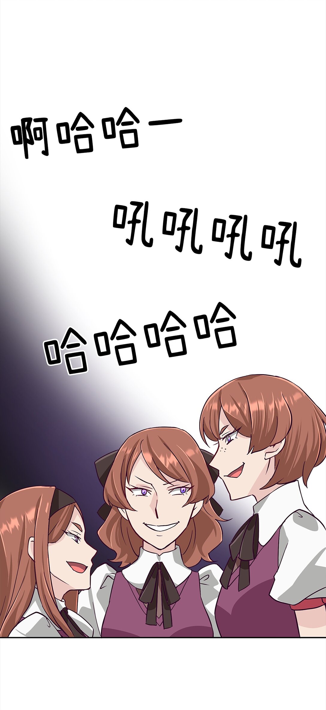 《幽灵教授的恶女养成法则》32 32 第24页
