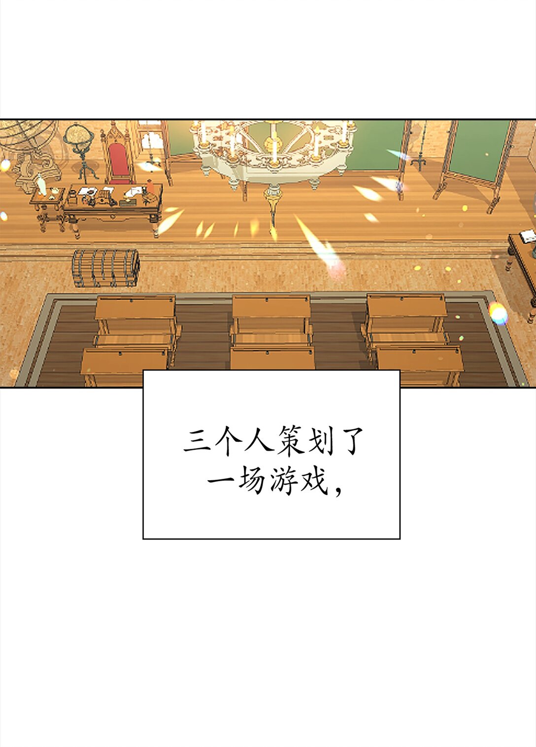 《幽灵教授的恶女养成法则》32 32 第25页