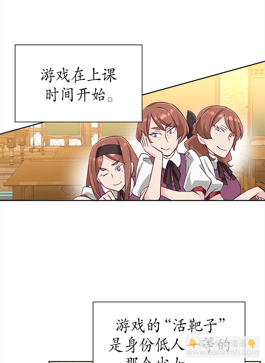 《幽灵教授的恶女养成法则》32 32 第26页