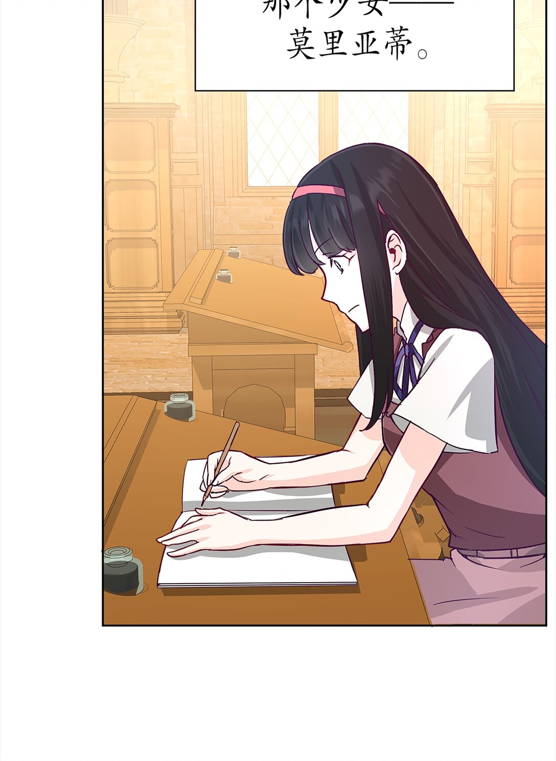 《幽灵教授的恶女养成法则》32 32 第27页