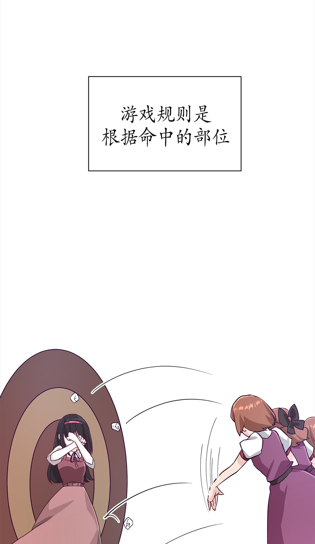 《幽灵教授的恶女养成法则》32 32 第28页