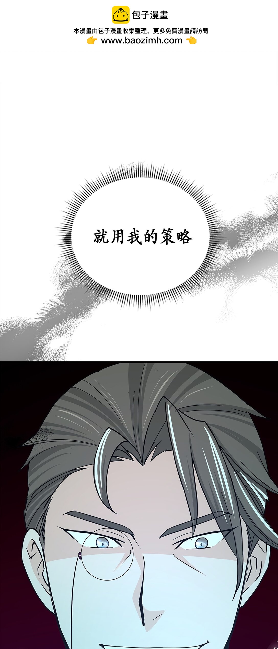 《幽灵教授的恶女养成法则》32 32 第2页