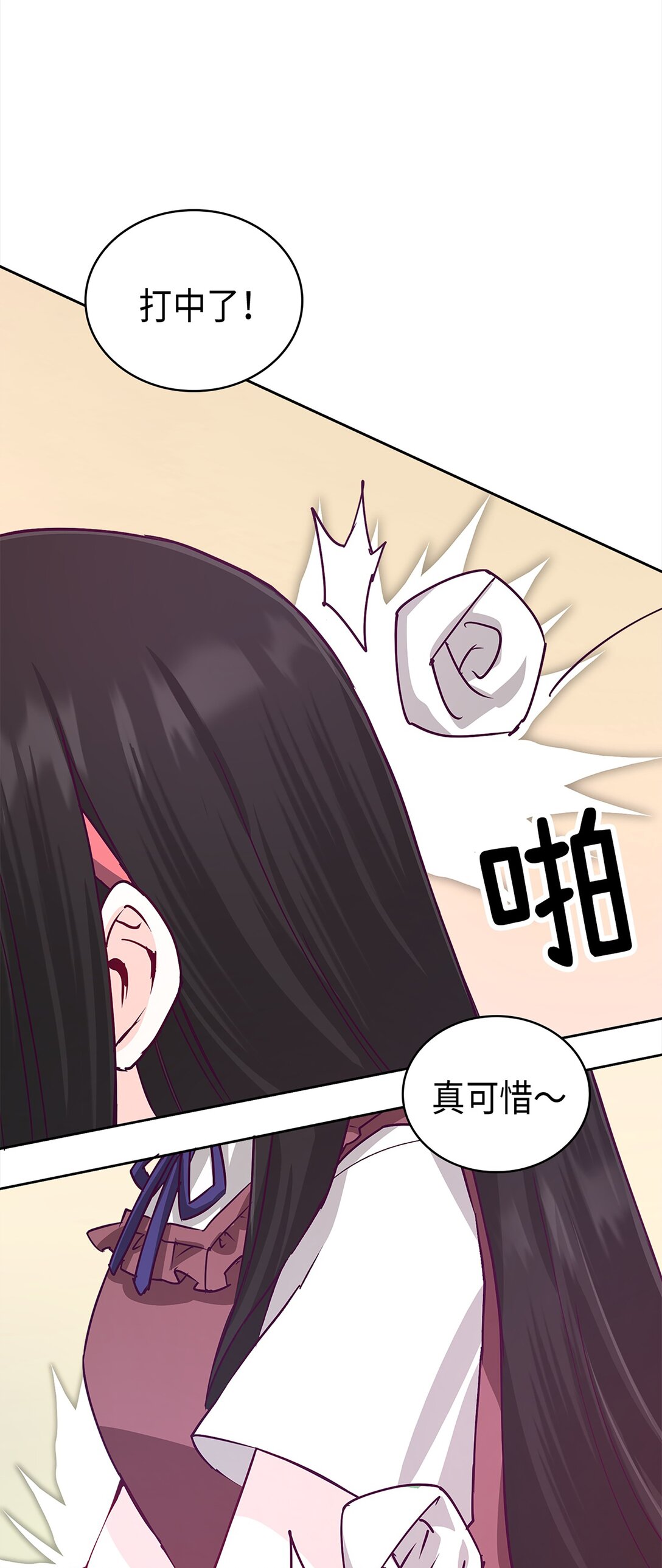 《幽灵教授的恶女养成法则》32 32 第32页