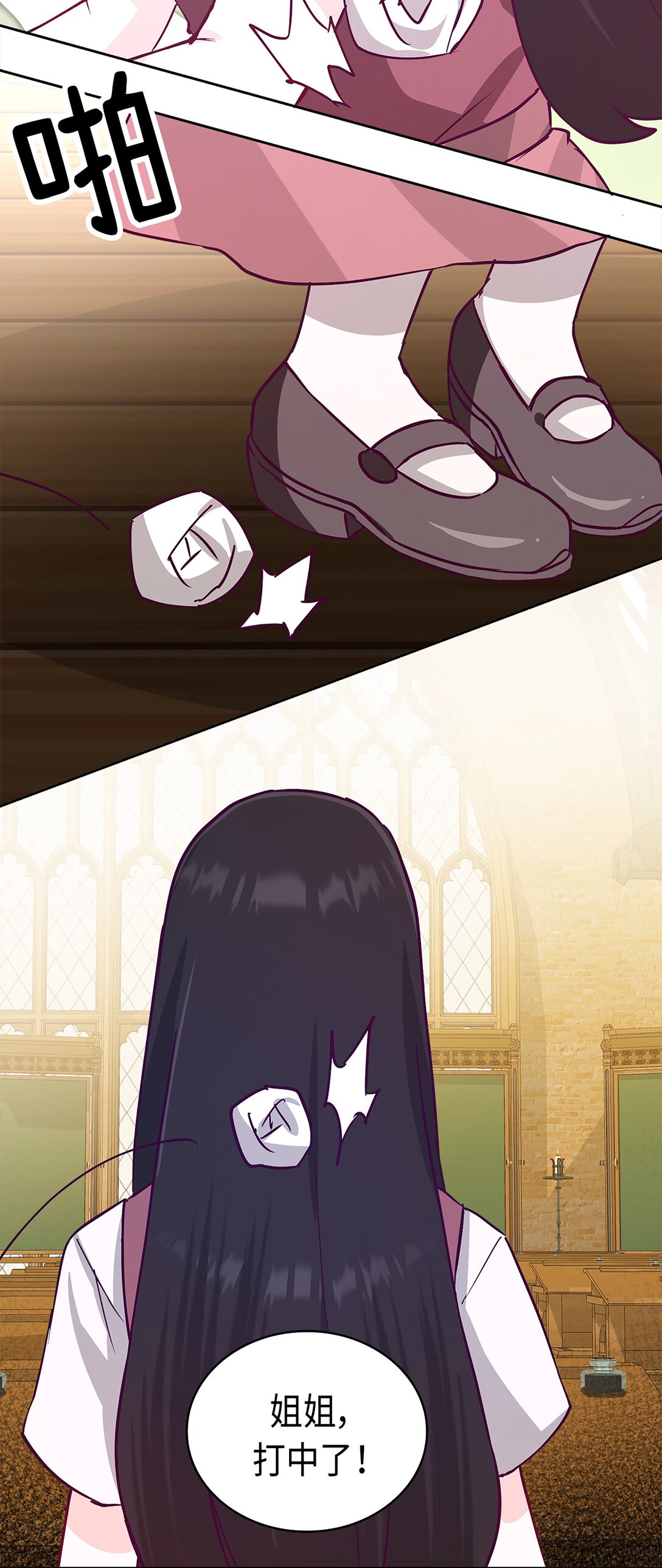 《幽灵教授的恶女养成法则》32 32 第33页