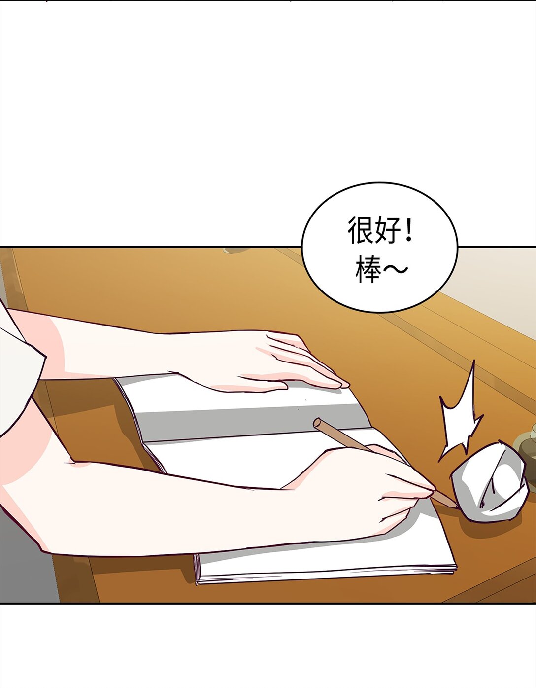 《幽灵教授的恶女养成法则》32 32 第34页