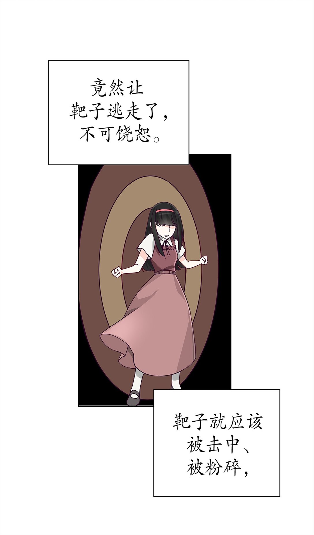 《幽灵教授的恶女养成法则》32 32 第39页