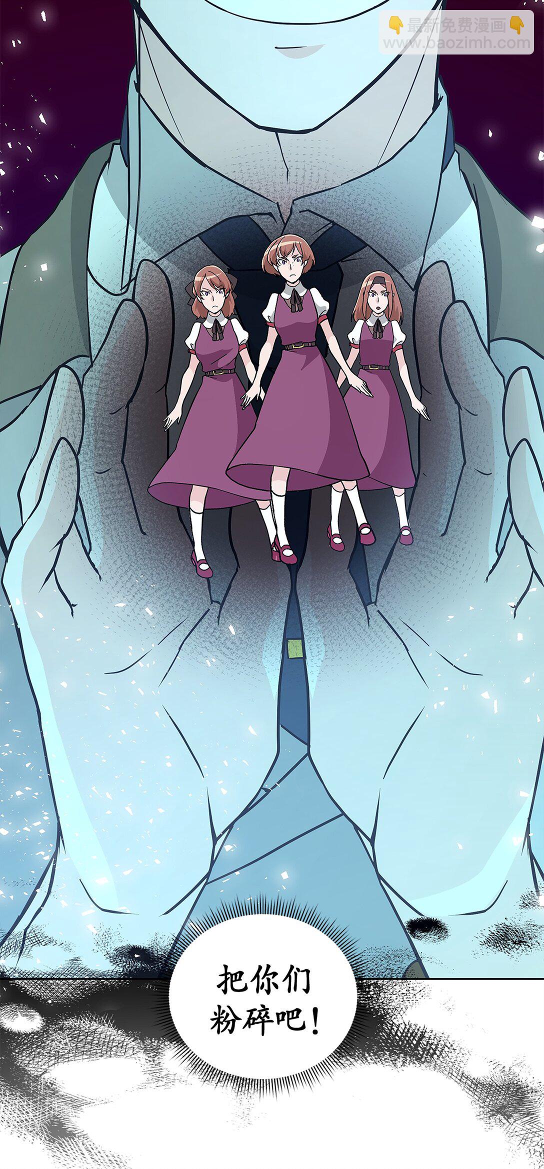 《幽灵教授的恶女养成法则》32 32 第3页