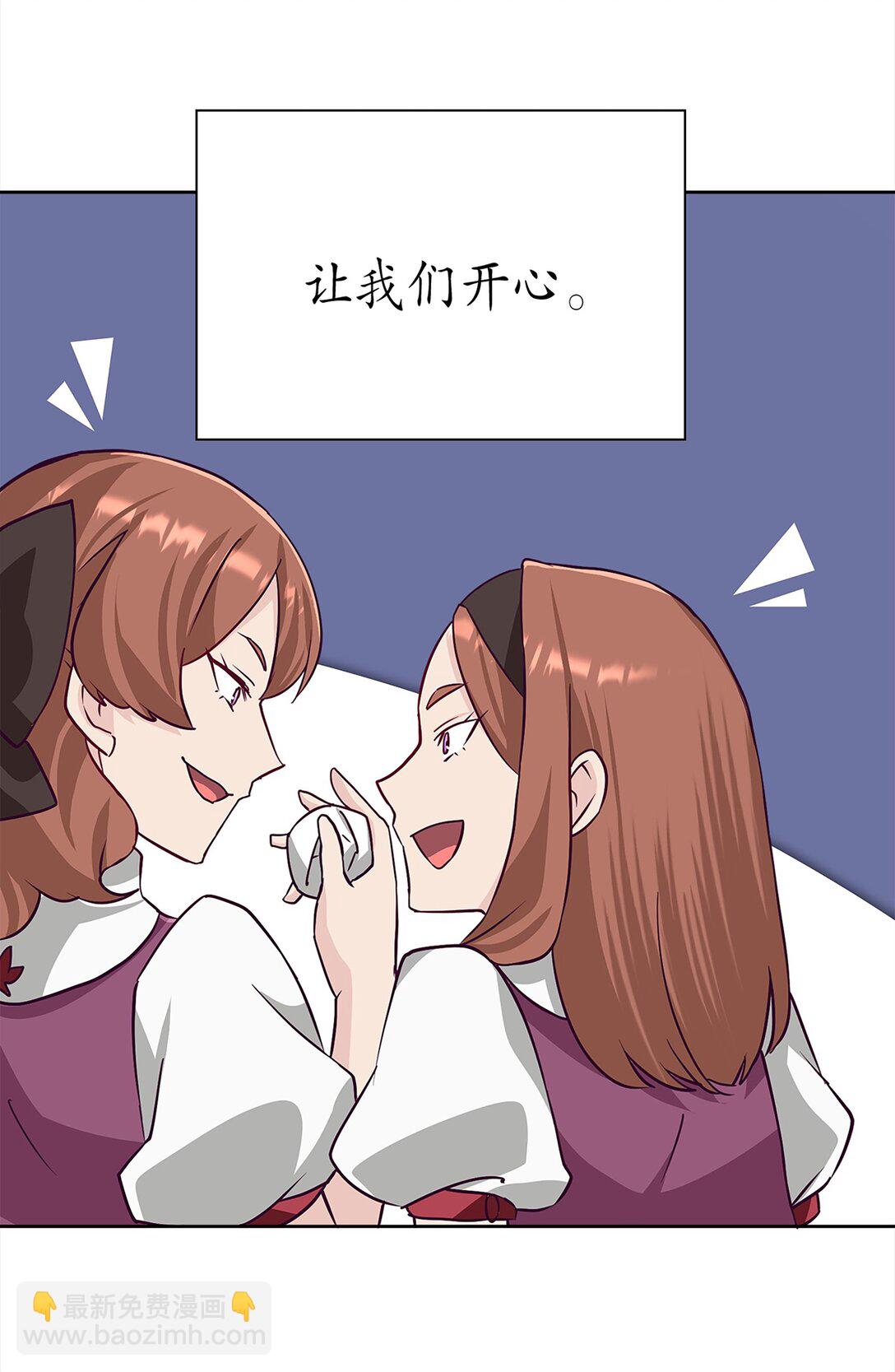 《幽灵教授的恶女养成法则》32 32 第40页