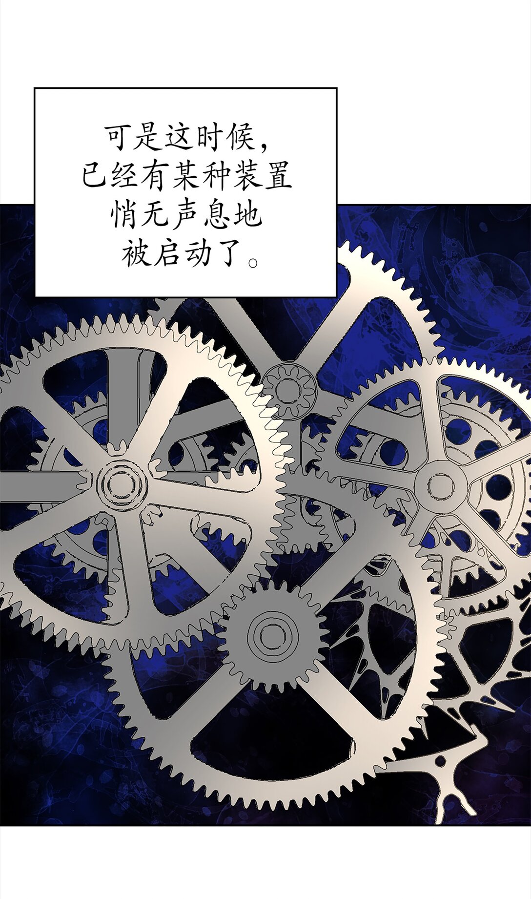 《幽灵教授的恶女养成法则》32 32 第41页