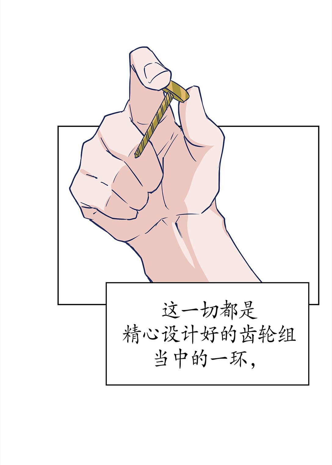 《幽灵教授的恶女养成法则》32 32 第42页