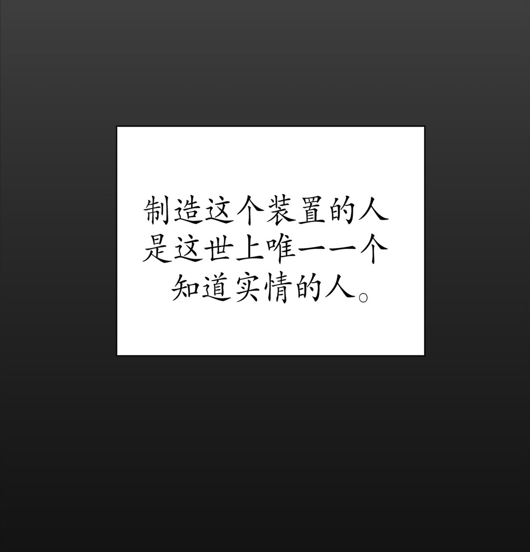 《幽灵教授的恶女养成法则》32 32 第45页