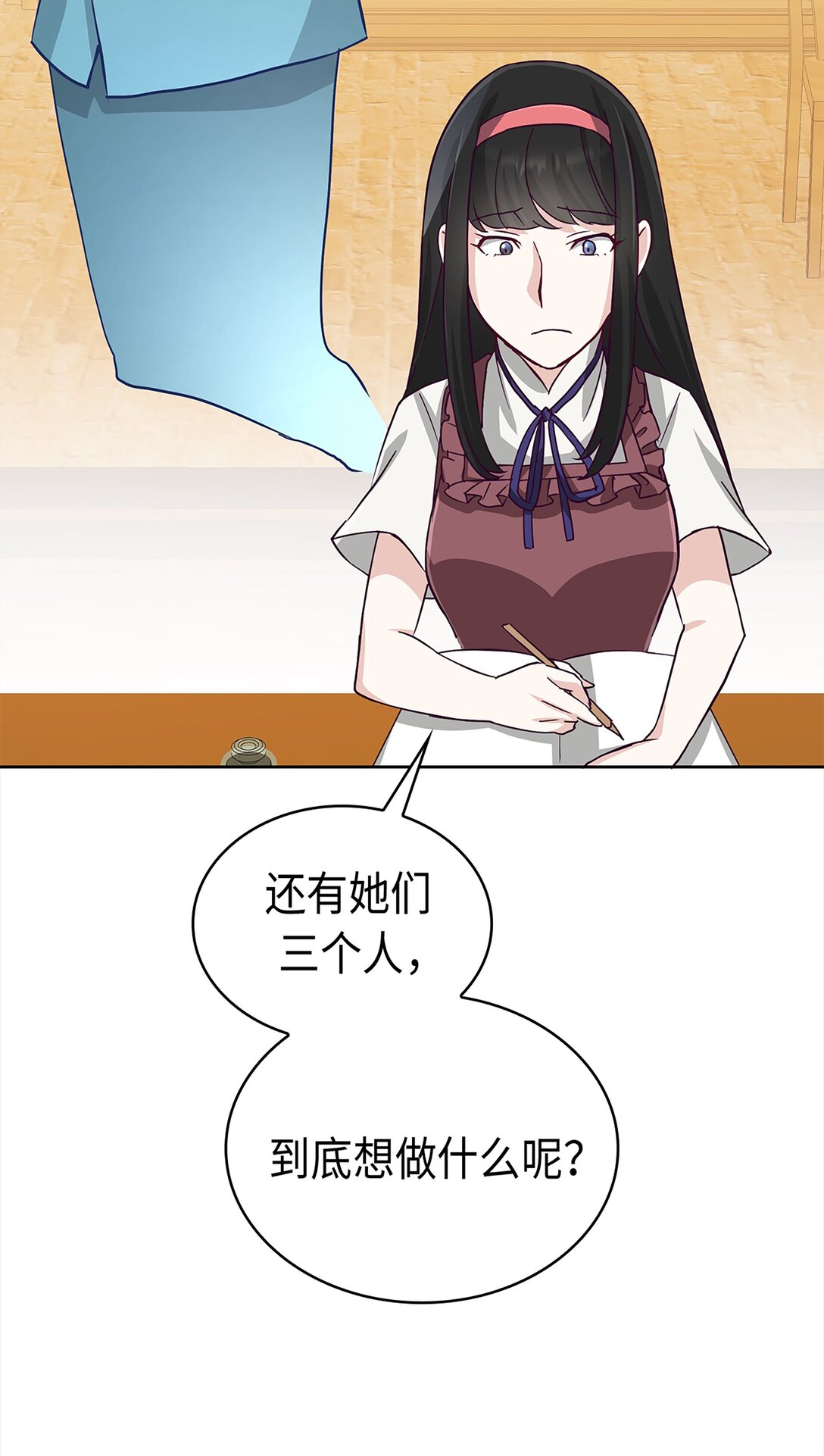 《幽灵教授的恶女养成法则》32 32 第48页