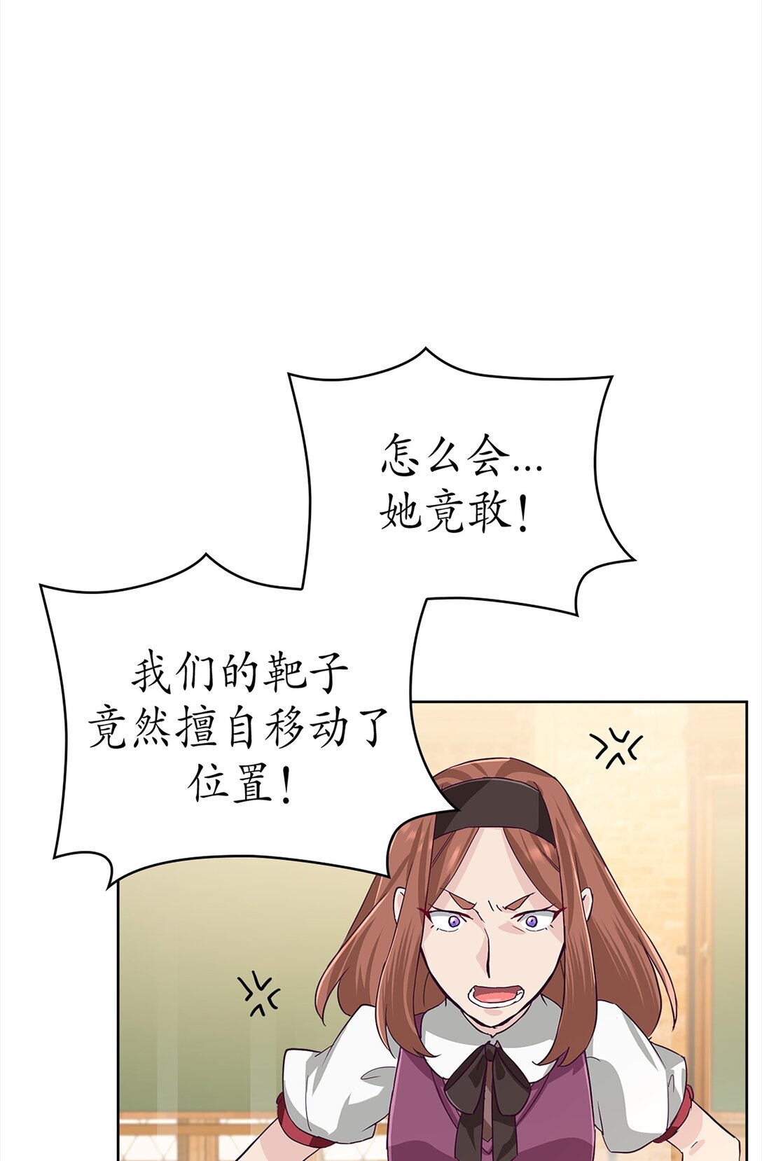《幽灵教授的恶女养成法则》32 32 第6页