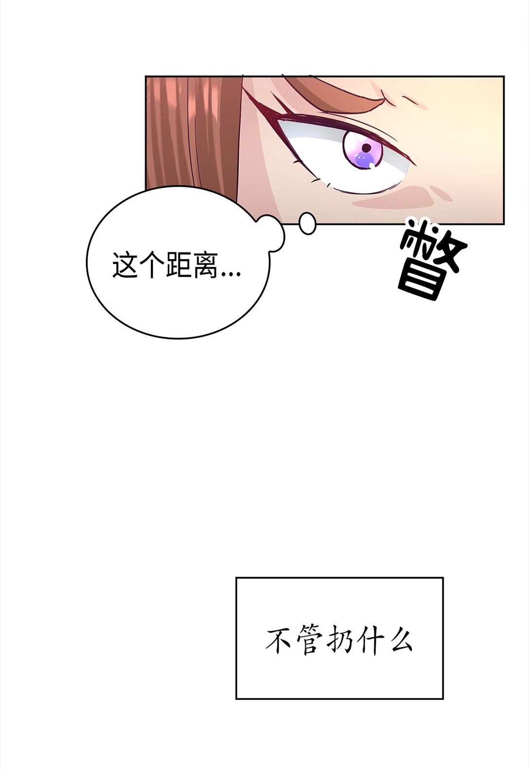 《幽灵教授的恶女养成法则》32 32 第8页