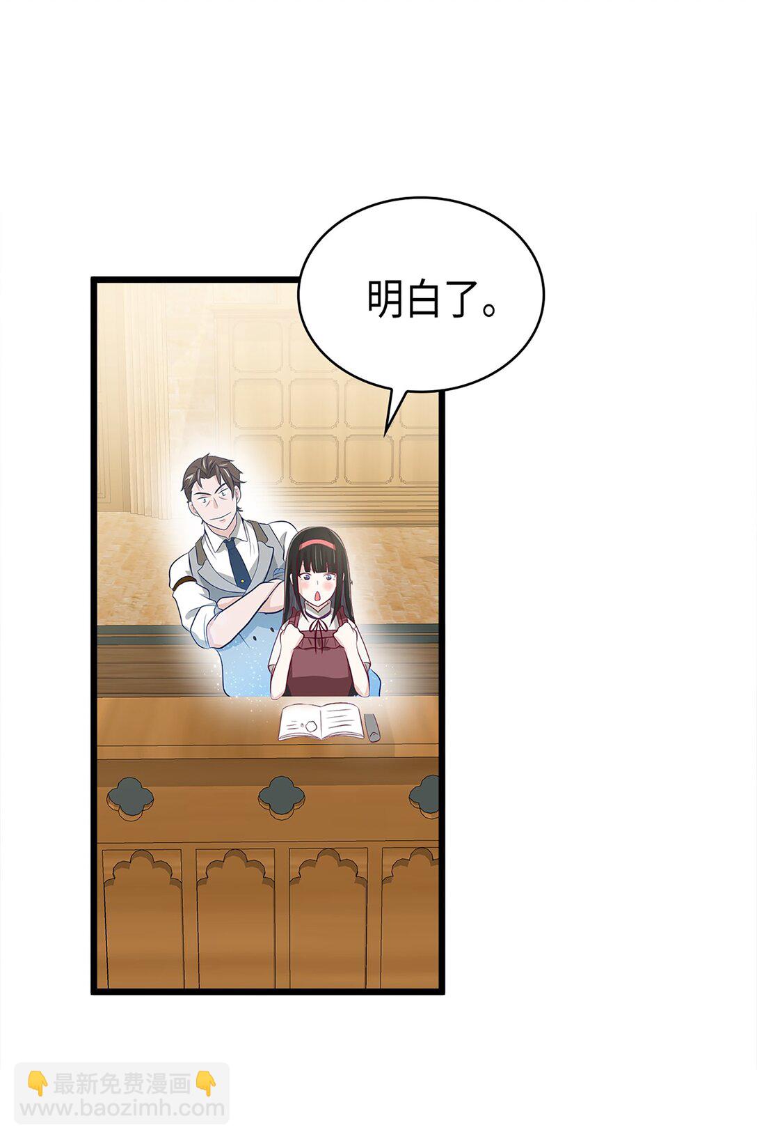 《幽灵教授的恶女养成法则》34 34 第12页