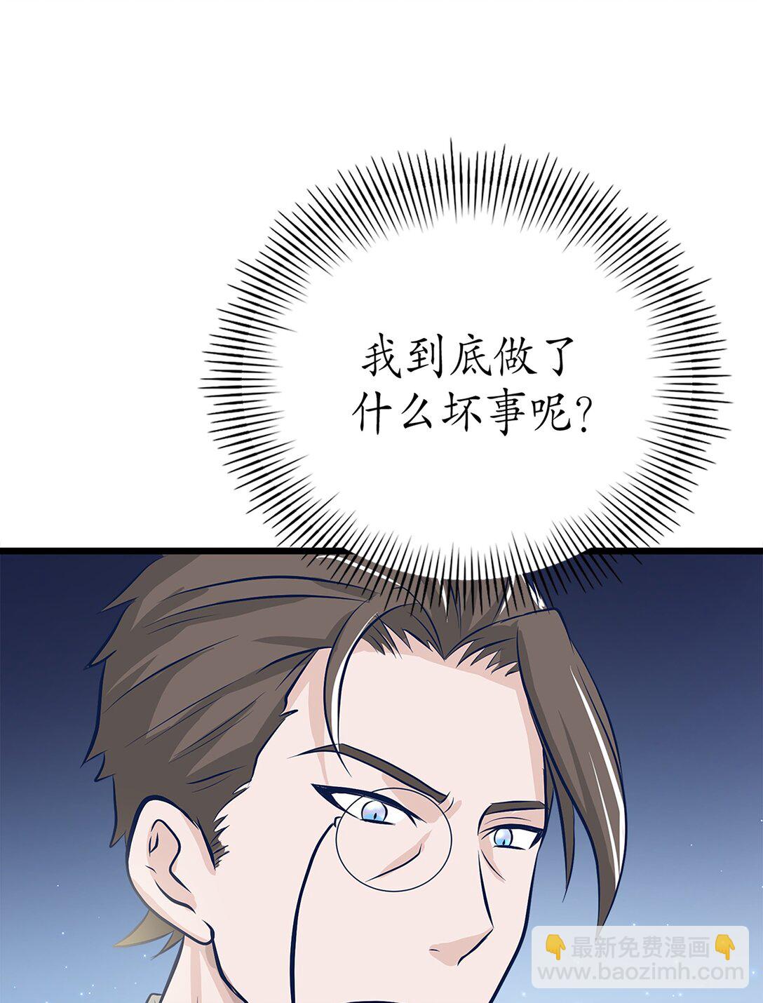 《幽灵教授的恶女养成法则》34 34 第13页
