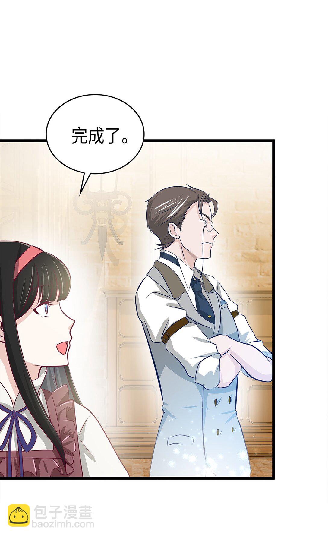 《幽灵教授的恶女养成法则》34 34 第15页