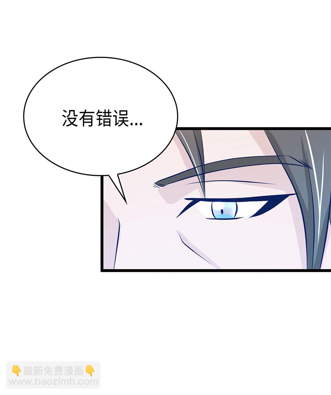 《幽灵教授的恶女养成法则》34 34 第16页