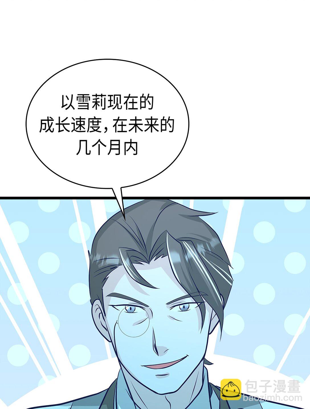 《幽灵教授的恶女养成法则》34 34 第19页