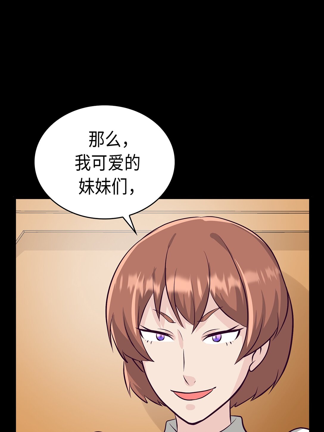 《幽灵教授的恶女养成法则》34 34 第1页