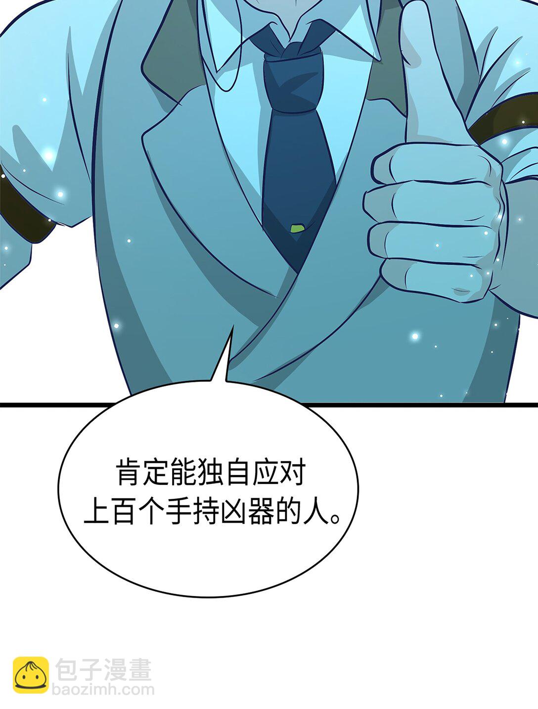 《幽灵教授的恶女养成法则》34 34 第20页