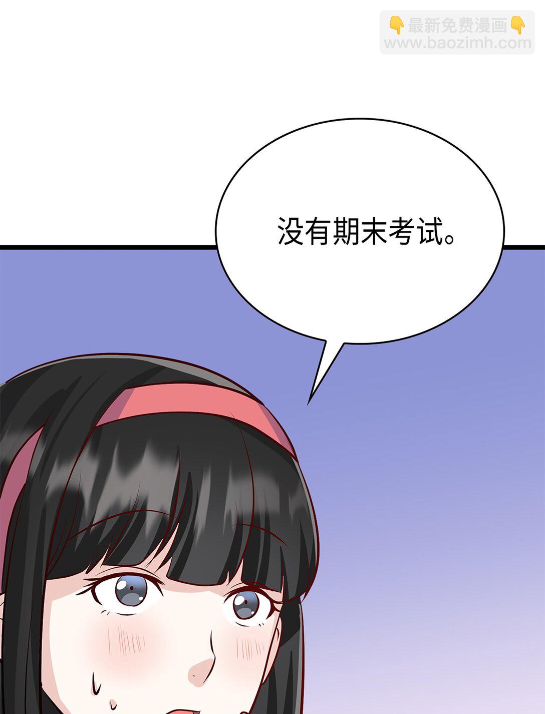 《幽灵教授的恶女养成法则》34 34 第24页