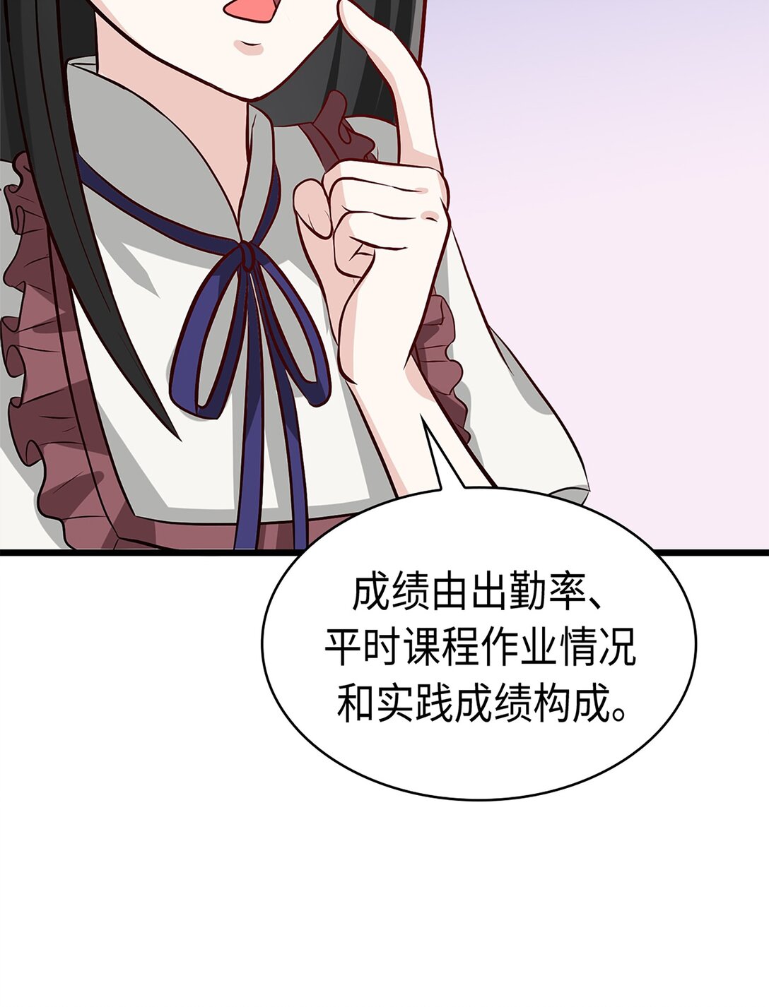 《幽灵教授的恶女养成法则》34 34 第25页