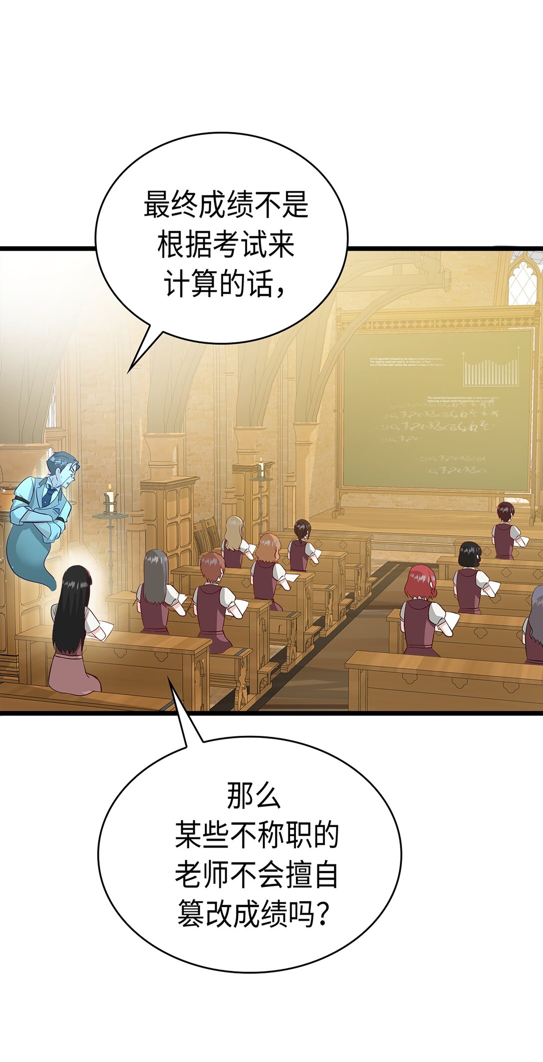 《幽灵教授的恶女养成法则》34 34 第28页