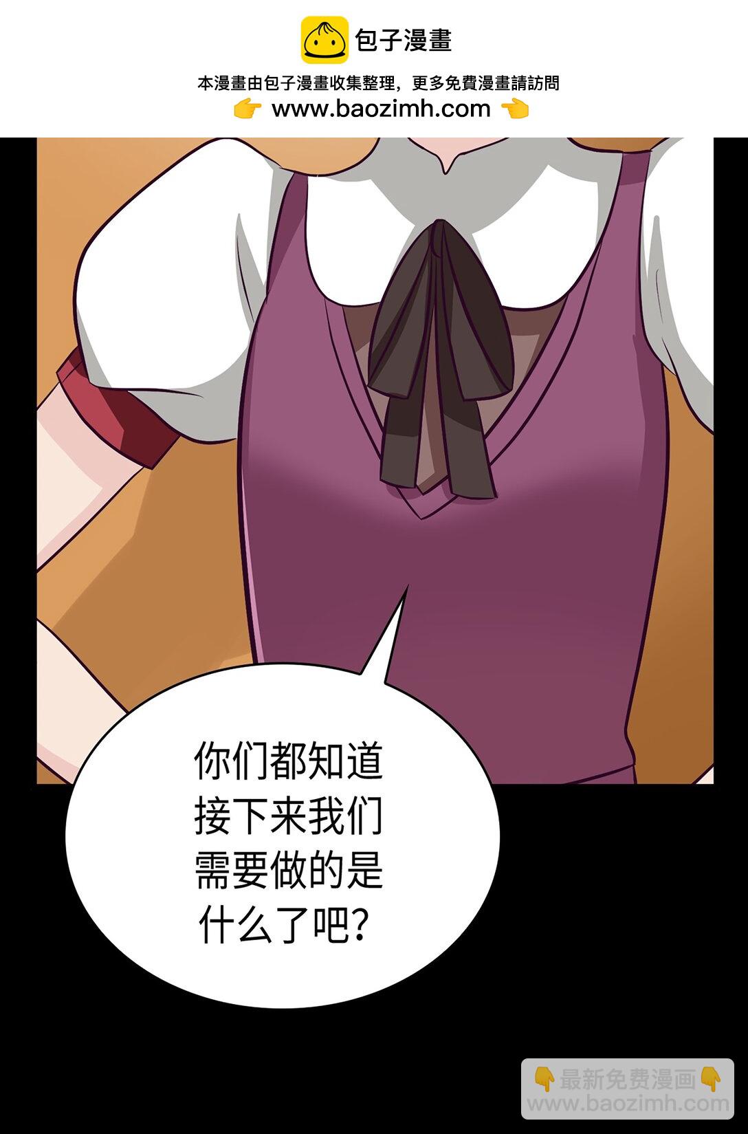 《幽灵教授的恶女养成法则》34 34 第2页