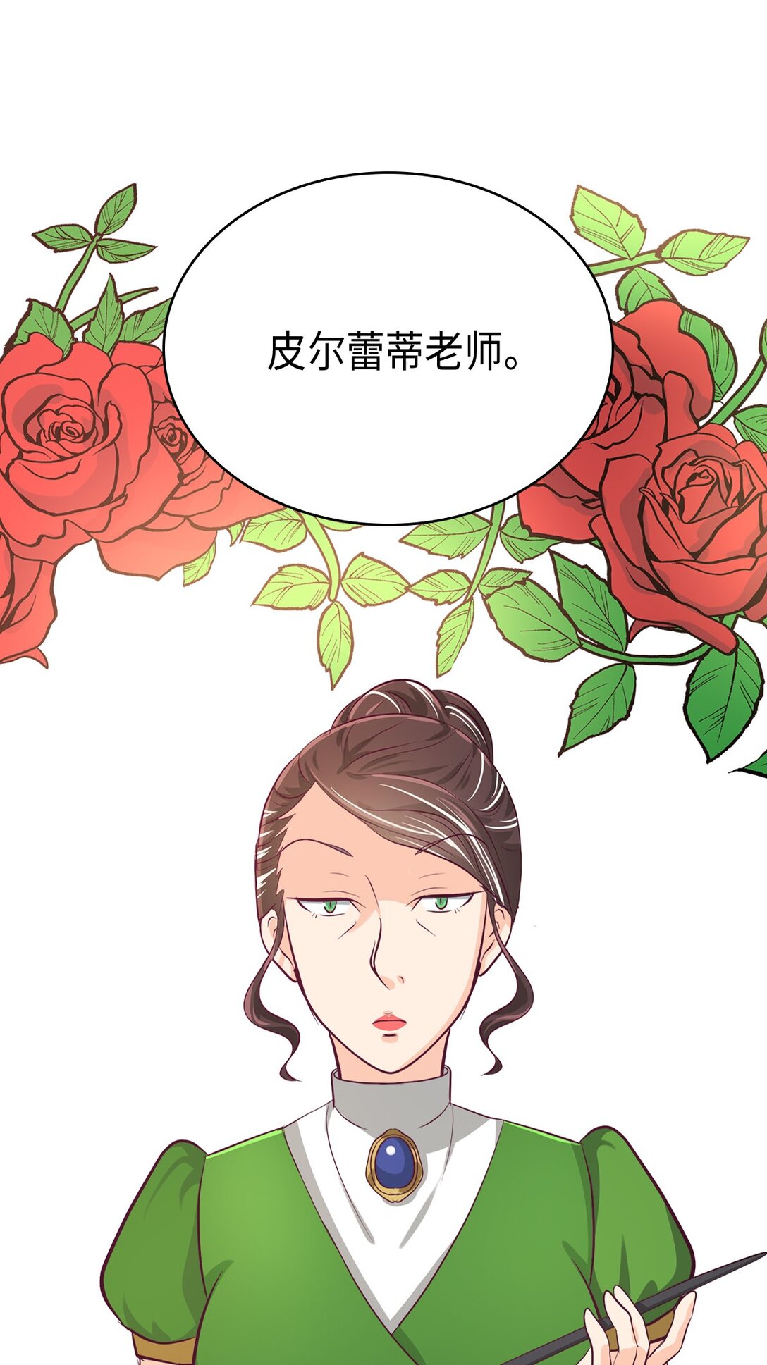 《幽灵教授的恶女养成法则》34 34 第30页