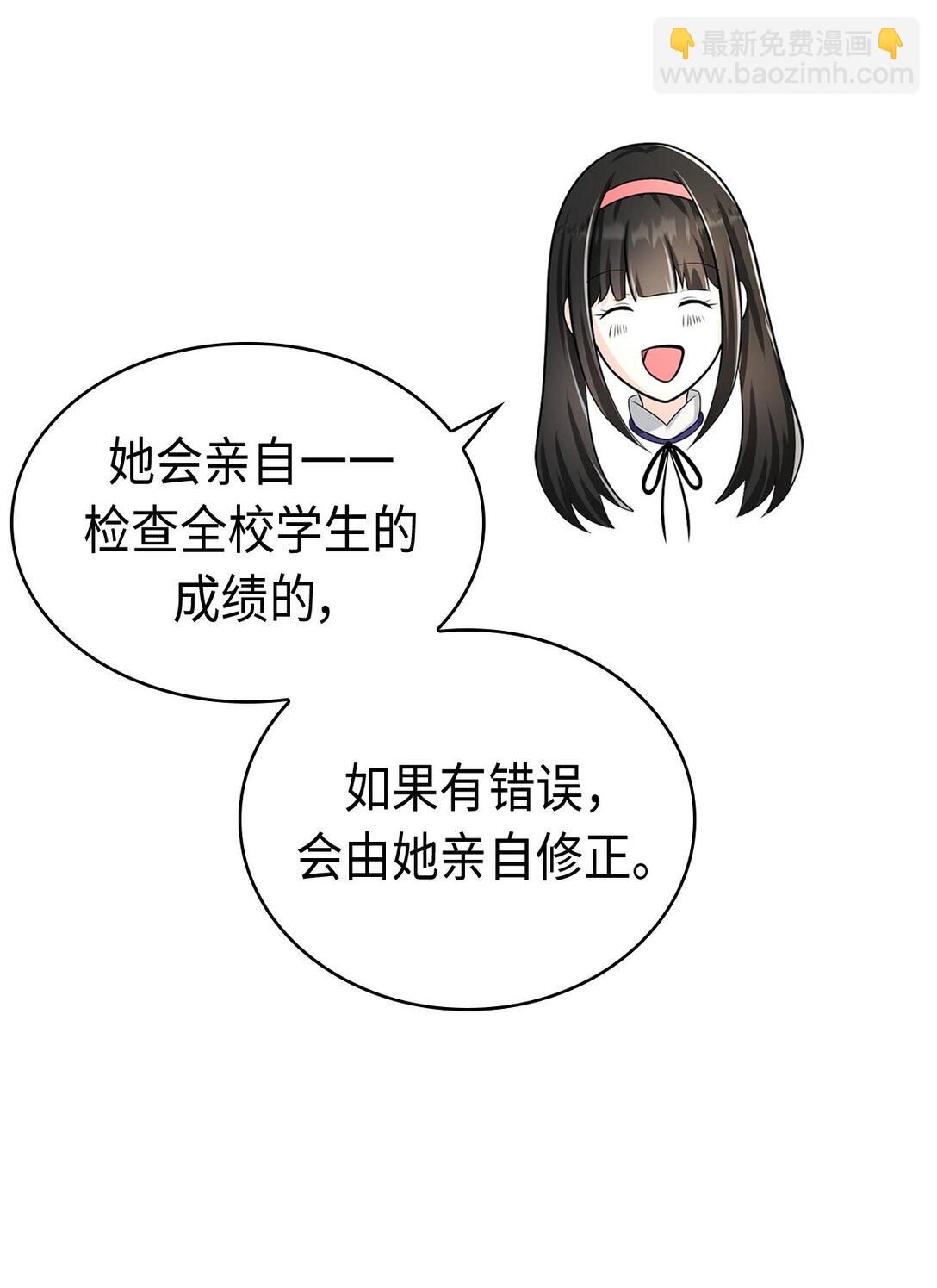 《幽灵教授的恶女养成法则》34 34 第32页