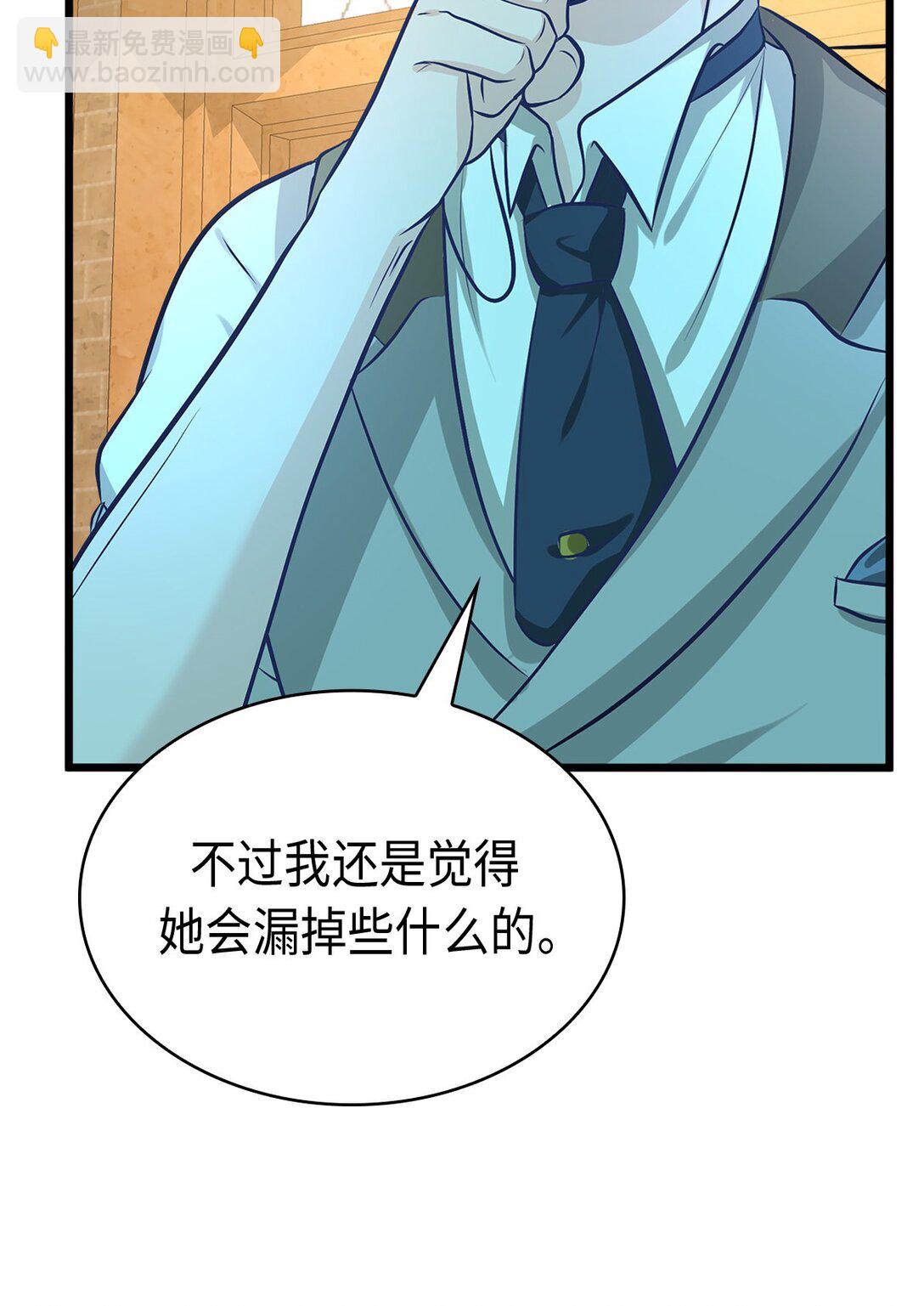 《幽灵教授的恶女养成法则》34 34 第34页