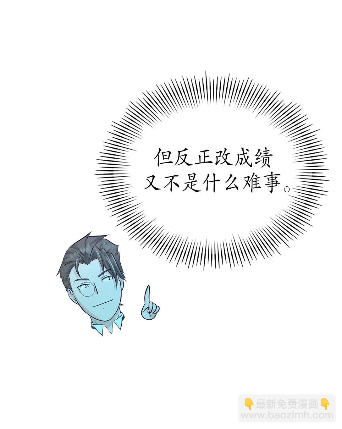 《幽灵教授的恶女养成法则》34 34 第35页