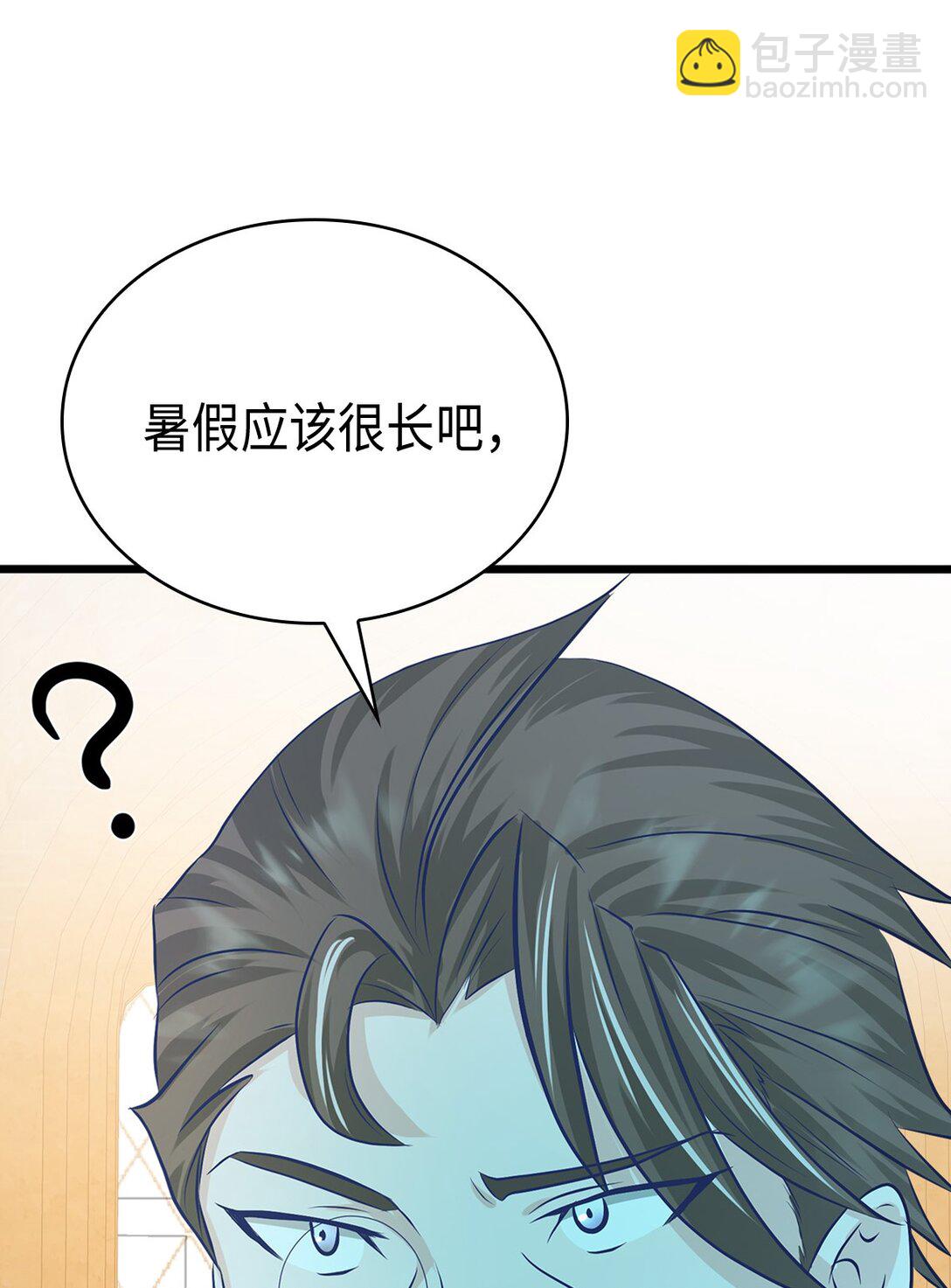 《幽灵教授的恶女养成法则》34 34 第37页