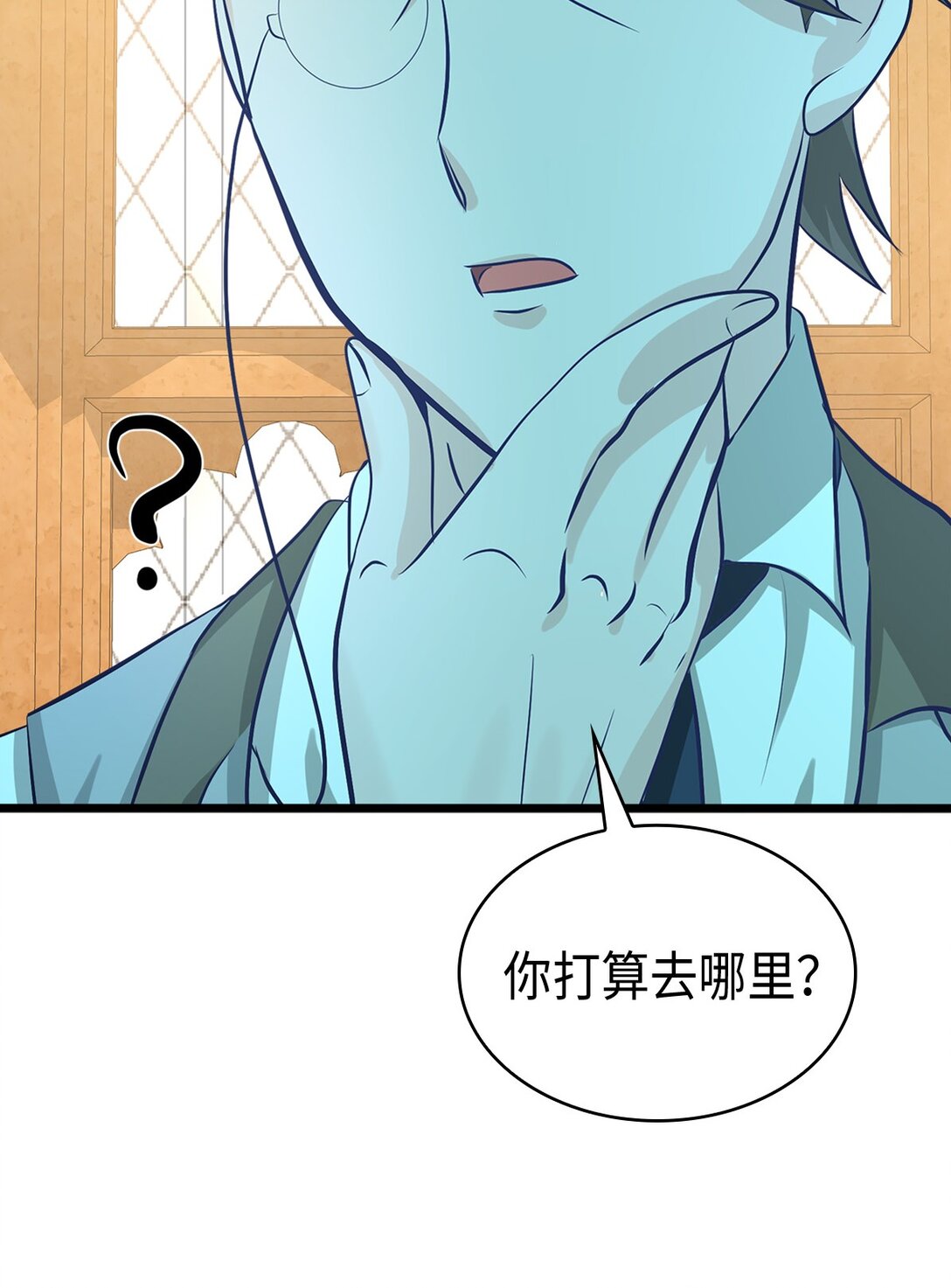 《幽灵教授的恶女养成法则》34 34 第38页