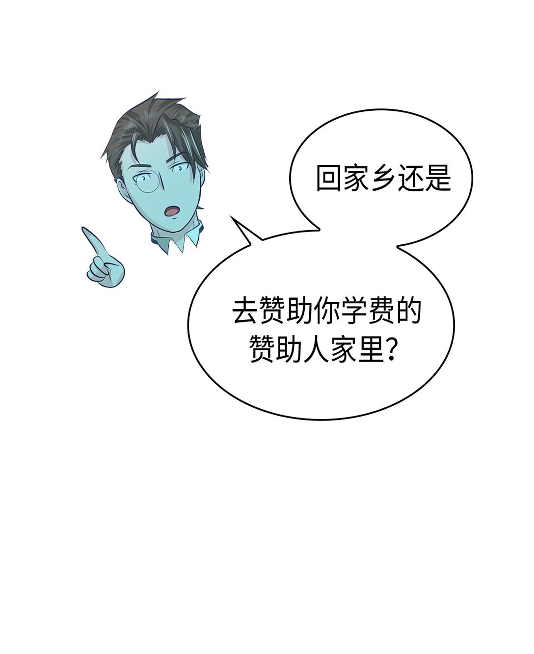 《幽灵教授的恶女养成法则》34 34 第39页