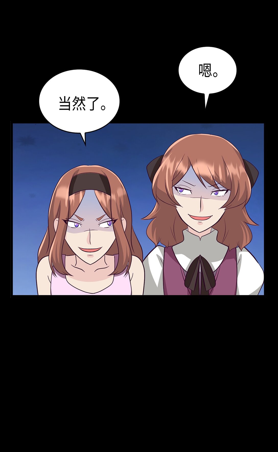《幽灵教授的恶女养成法则》34 34 第3页