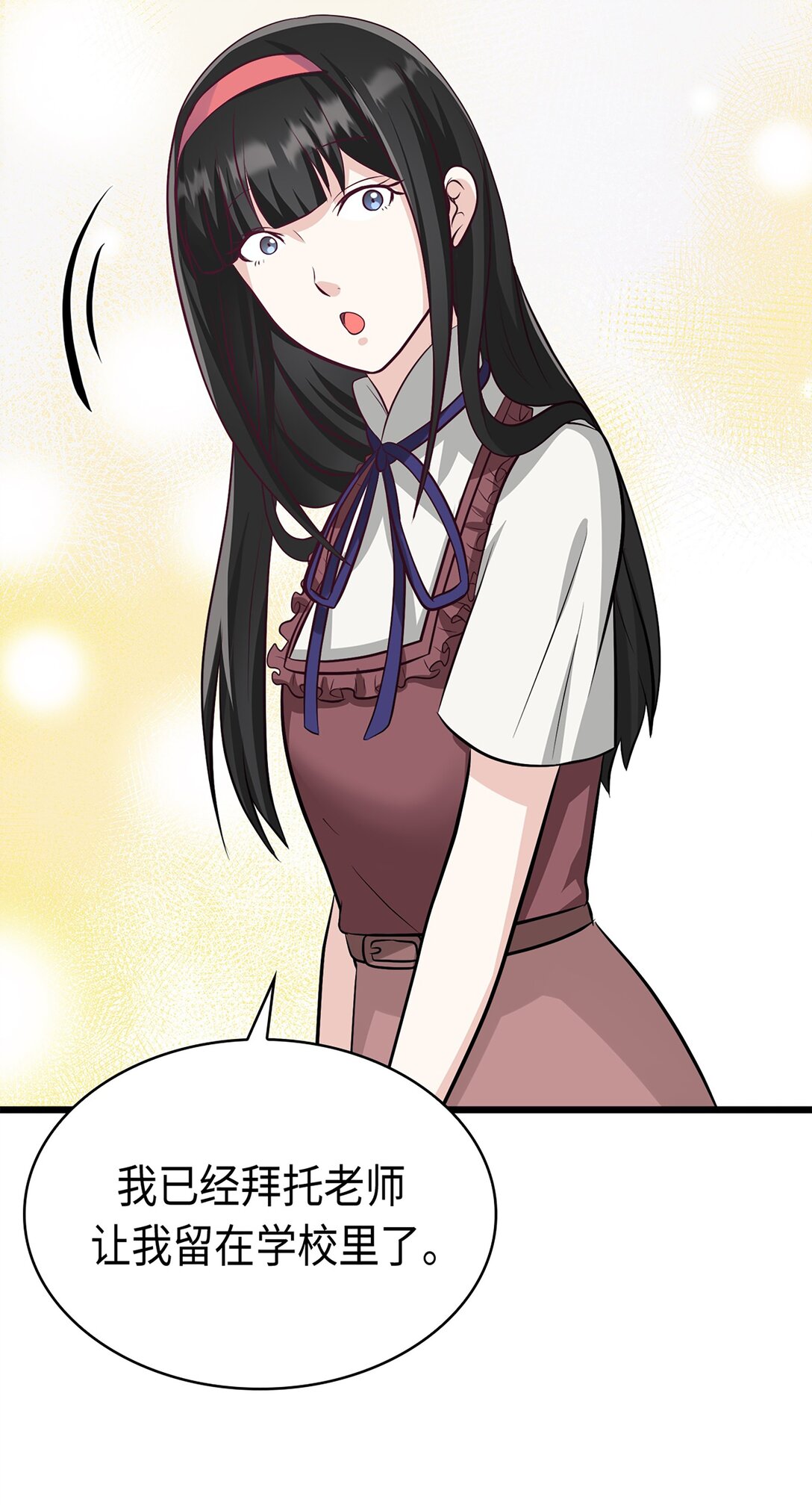 《幽灵教授的恶女养成法则》34 34 第43页