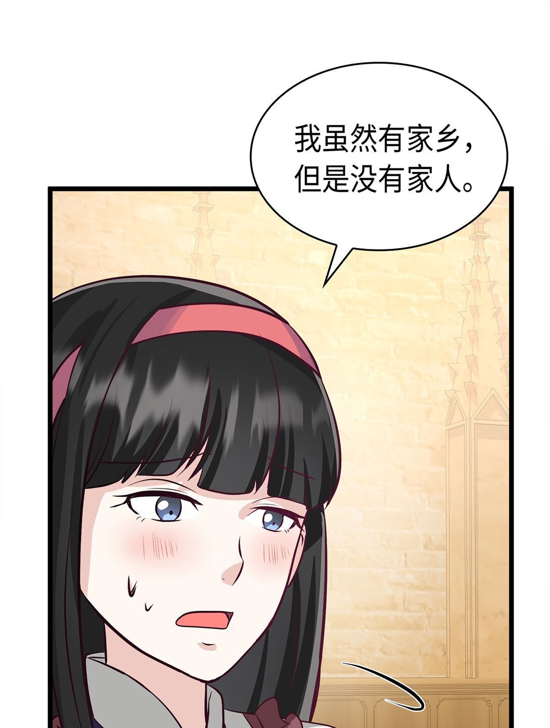 《幽灵教授的恶女养成法则》34 34 第46页