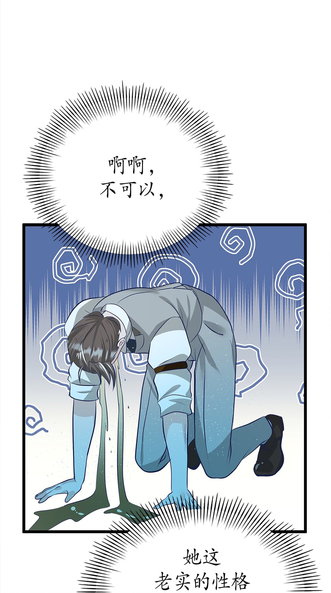 《幽灵教授的恶女养成法则》34 34 第48页