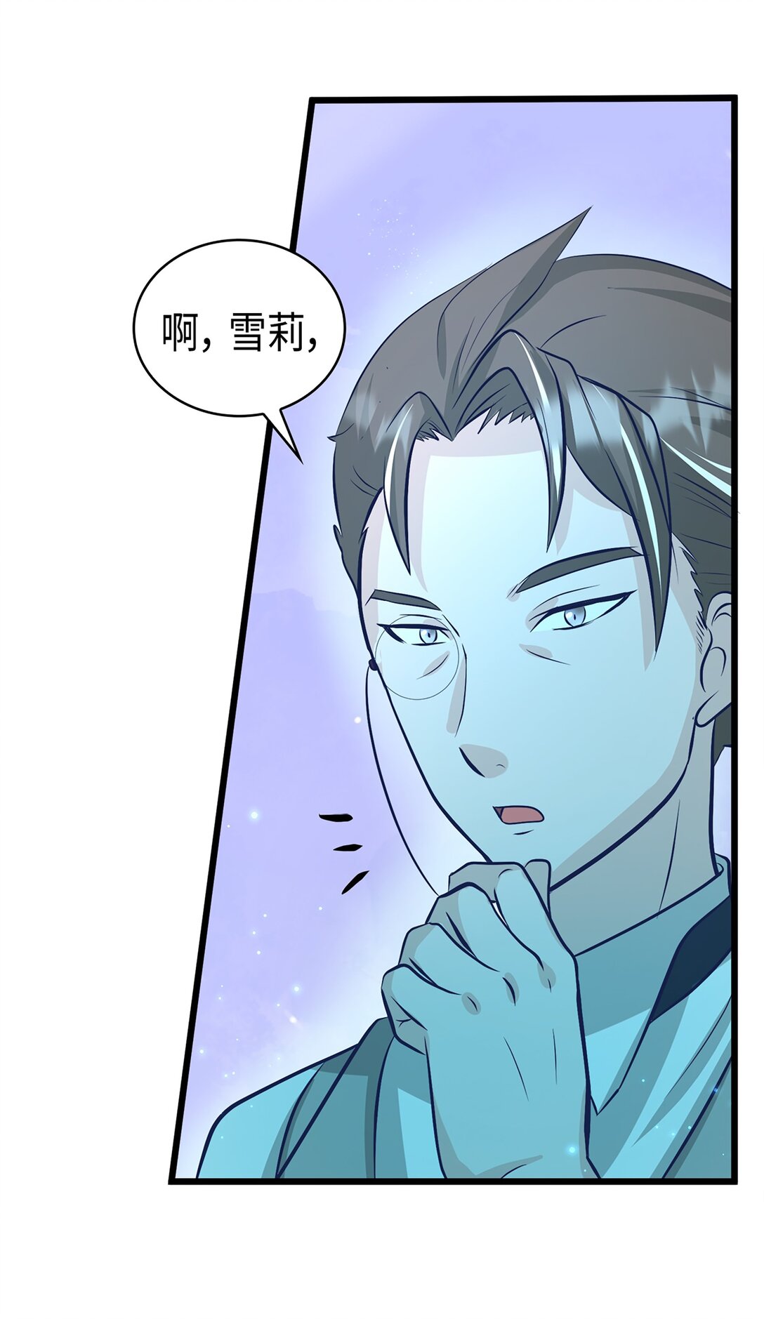 《幽灵教授的恶女养成法则》34 34 第6页